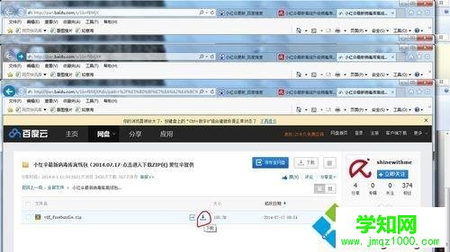 win10系统如何手动更新小红伞软件 win10系统如何手动更新小红伞软件