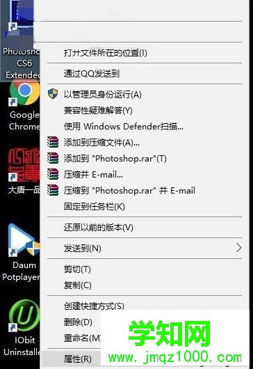 Win10下photoshop CS6出现配置错误16的处理方法 Win10下photoshop CS6出现配置错误16的处理方法