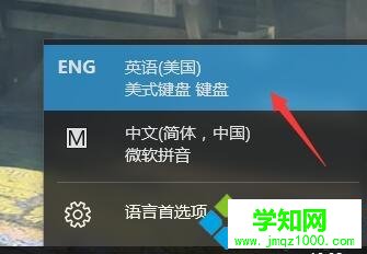win10打游戏时关闭输入法的操作教程