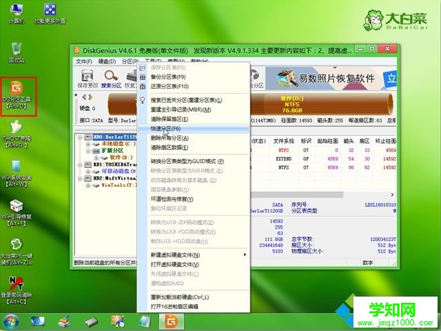 怎么从u盘装win8.1系统|用u盘安装win8.1系统教程