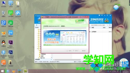 win10系统安装绿色版Dreamweaver cs4的方法