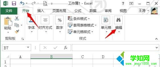 win10系统下如何用excel表格查找和替换功能