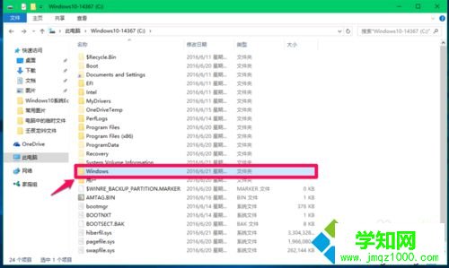 Windows临时文件夹存放位置查找步骤2