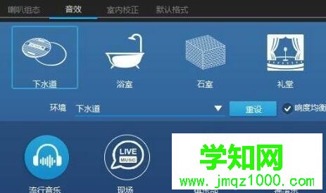 电脑中玩绝地求生脚步声很小如何处理