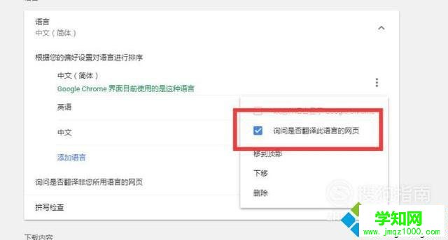 win10系统下谷歌浏览器翻译失败如何解决