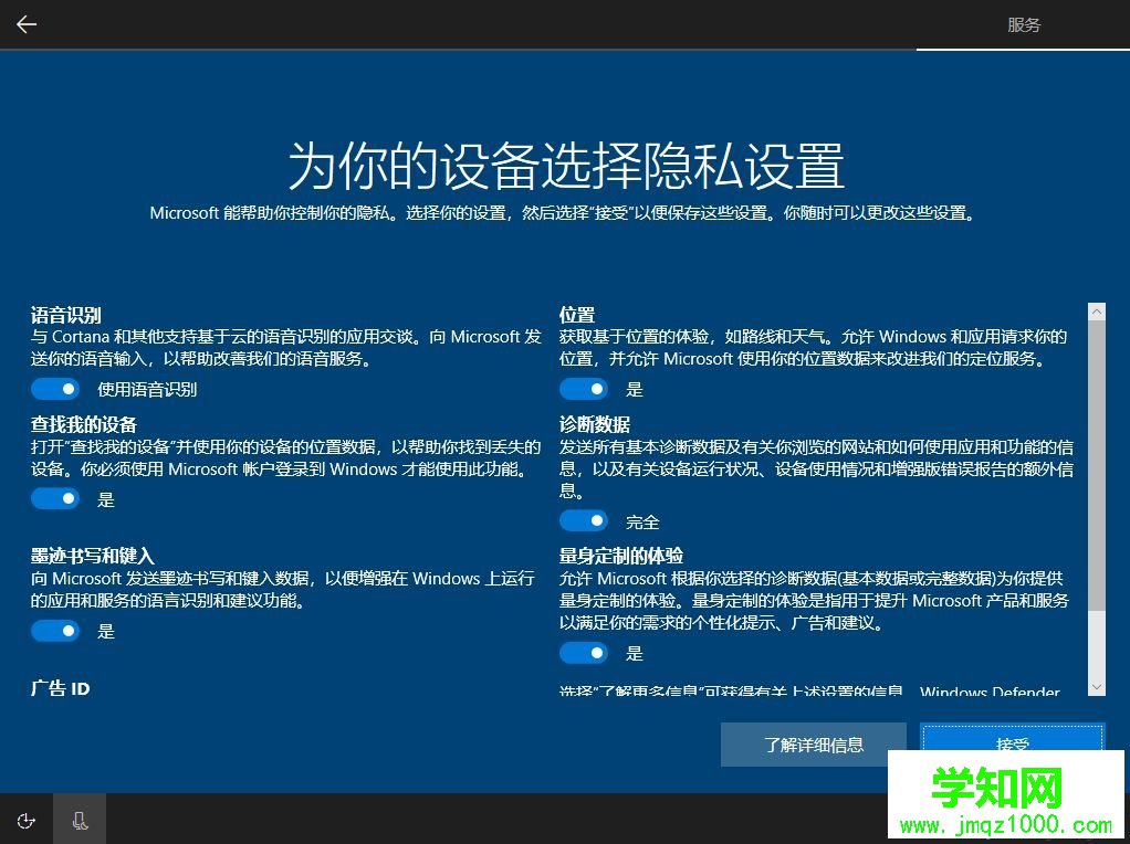 微pe安装原版win10怎么装|wepe安装原版win10 1803教程