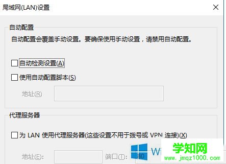 Win8.1局域网打开IE浏览器很久网页才显示的解决方法（图文介绍）