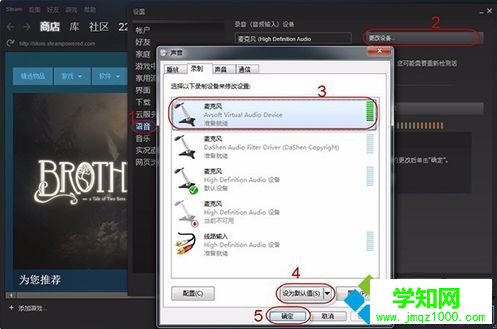 如何在电脑中修改Steam平台游戏的语音设置游戏变声3