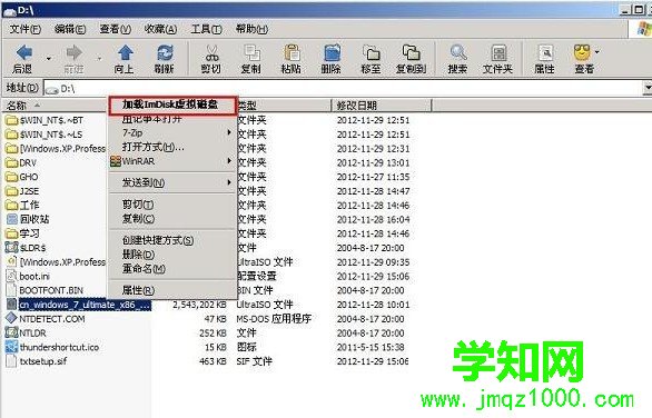 如何用u盘装win7系统