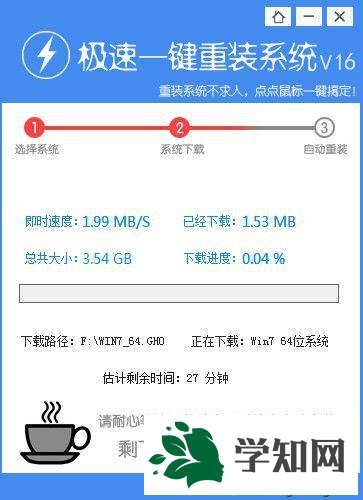 极速一键重装系统好用吗|极速一键重装系统安全吗 极速一键重装系统好用吗|极速一键重装系统安全吗