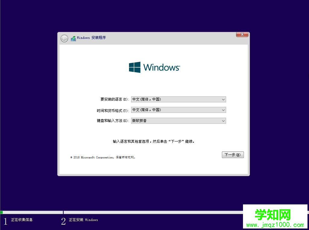 微pe安装原版win10怎么装|wepe安装原版win10 1803教程