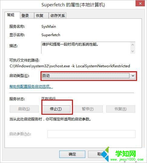 win8硬盘占用率100%怎么办