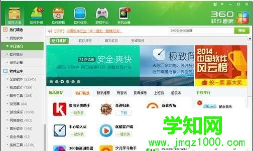 win10打不开360软件管家的原因和解决方法 win10打不开360软件管家的原因和解决方法