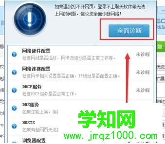 电脑通过360浏览器打开网页提示无法显示此页的解决方法5