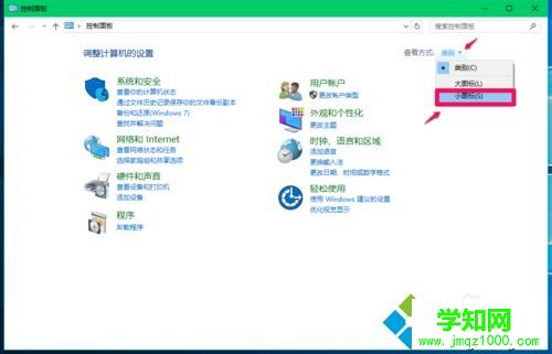 Win10系统切换输入法的设置步骤2
