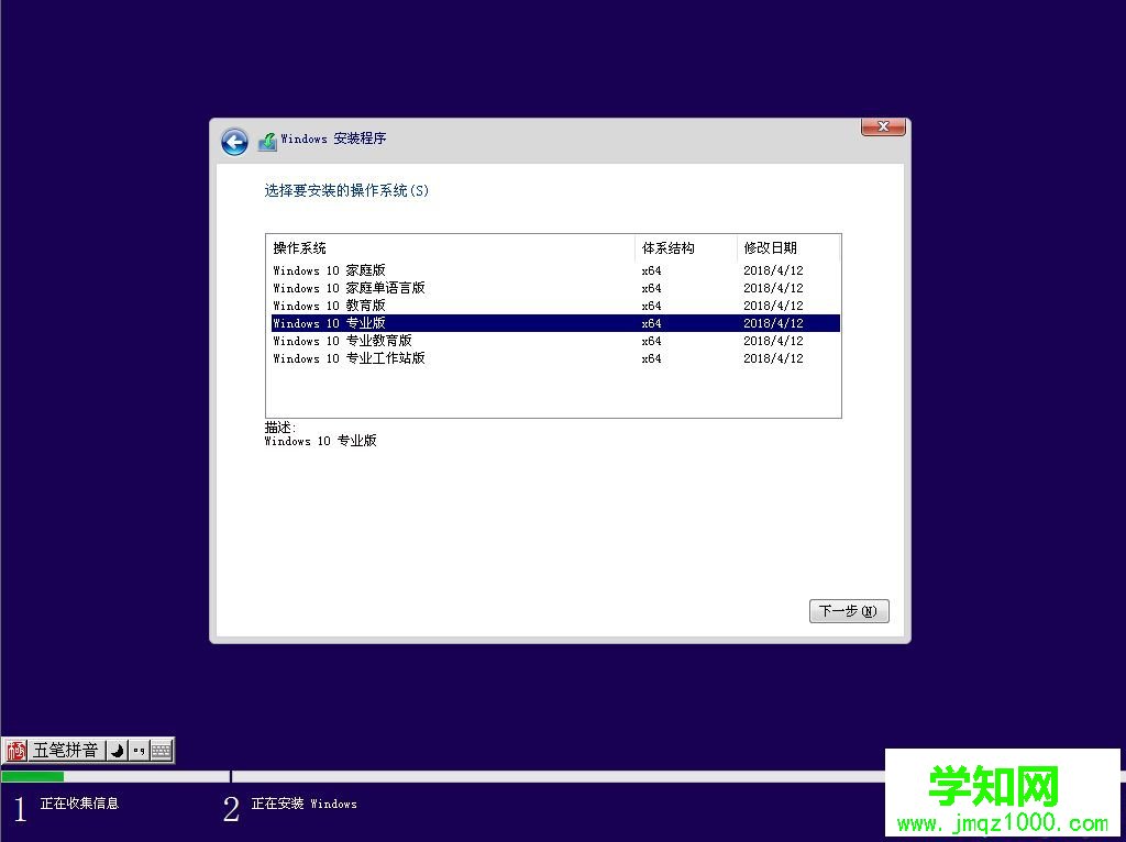 微pe安装原版win10怎么装|wepe安装原版win10 1803教程