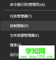 win10系统提示“excel已停止工作”的解决方法