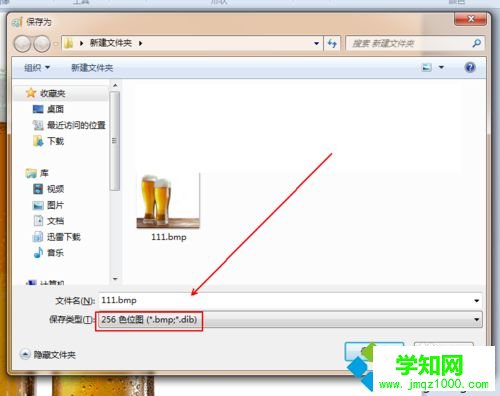 win10如何将bmp转换为jpg图片格式|win10将bmp转换为jpg图片格式的方法