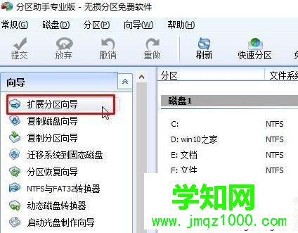 win10系统c盘“扩展卷”按钮呈选灰色无法选取的解决步骤2 win10系统c盘“扩展卷”按钮呈选灰色无法选取的解决步骤2