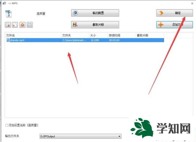 win10系统下将视频转换成音频mp3格式的方法