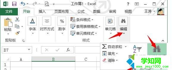 win10系统下如何用excel表格查找和替换功能