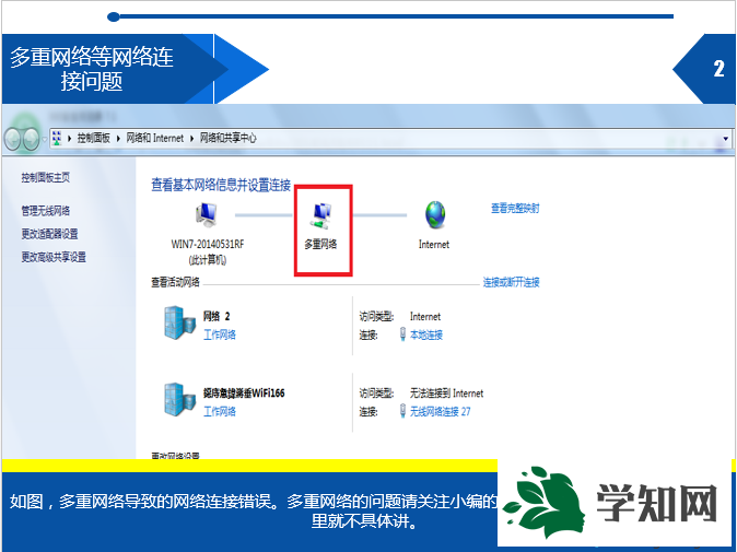 win7打开网页显示错误代码103的解决方法 win7打开网页显示错误代码103的解决方法