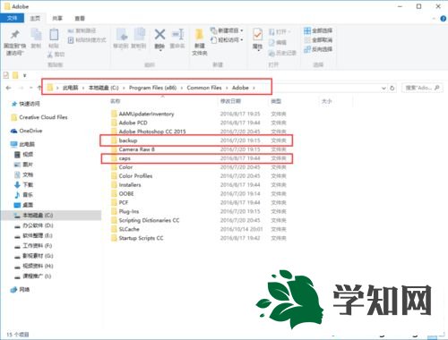 windows10系统安装AE软件弹出安装失败如何处理