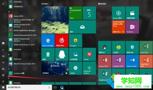 Win10系统更改UWP应用默认安装位置的步骤1 Win10系统更改UWP应用默认安装位置的步骤1