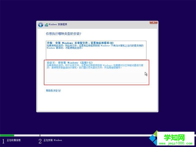uefi安装win10原版镜像 步骤图7