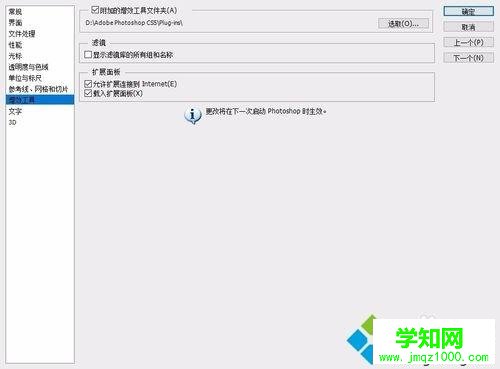 Windows10怎么安装Portraiture滤镜|win10安装Portraiture滤镜的方法
