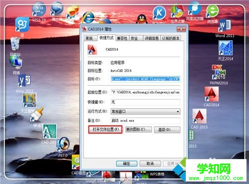 CAD字体显示问号的解决方法一步骤3