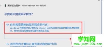 Win10如何更新驱动程序来提高显卡速度