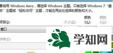点击应用并确定