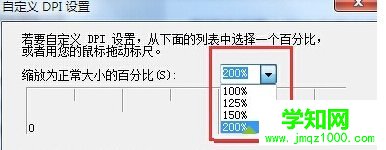 win8.1系统如何调整系统字体大小
