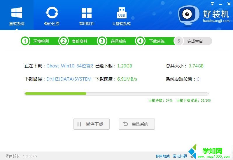 如何在线安装win10系统|win10在线安装步骤