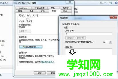 局域网电脑无法访问共享文件网络共享失败如何解决5