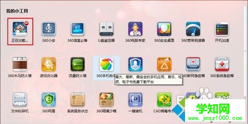 win10系统用360查看电脑配置的方法