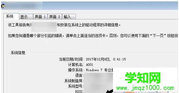 win10系统怎么使用网易mumu游戏模拟器【图文】 win10系统怎么使用网易mumu游戏模拟器【图文】