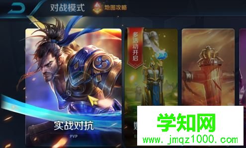 Windows10系统电脑中怎么玩王者荣耀