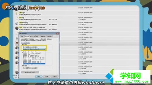 win7玩DNF游戏不到三分钟就闪退怎么办