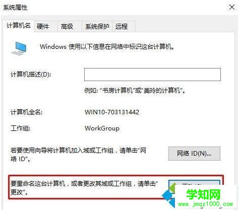 windows10系统电脑怎样断开组织
