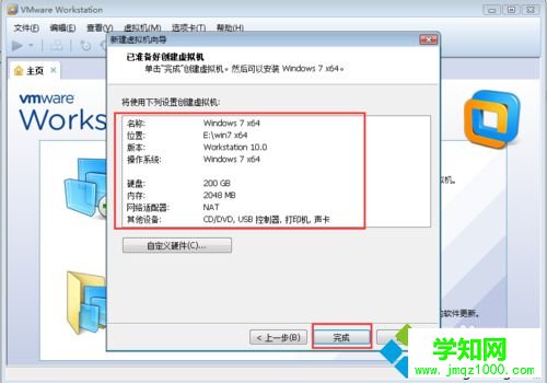 点击【完成】