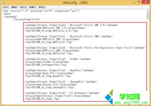 win8.1系统玩英雄联盟打字聊天输入法不显示预选字如何解决