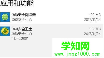 win10蓝屏提示kmode exception not handled的解决方法 win10蓝屏提示kmode exception not handled的解决方法