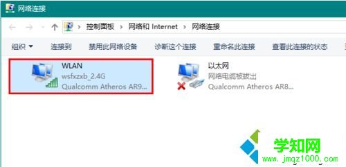 win10系统网络不稳定常掉线的解决方法