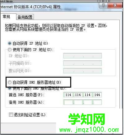 电脑中无法打开cmcc-edu认证页面如何解决