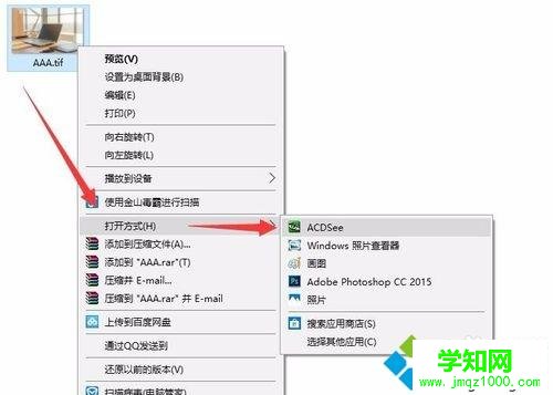 tif文件用什么打开？Win10打开tif文件的详细步骤