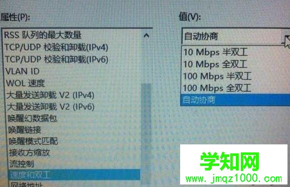 windows10系统如何设置网络双工模式 windows10系统如何设置网络双工模式