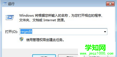 键入“regedit”