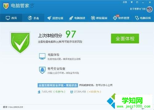 win10在线看视频偶尔出现卡顿但声音正常如何解决